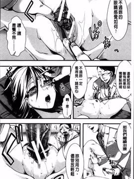 [hal] 卍姦獄～産まれてきてごめんなさい～_163