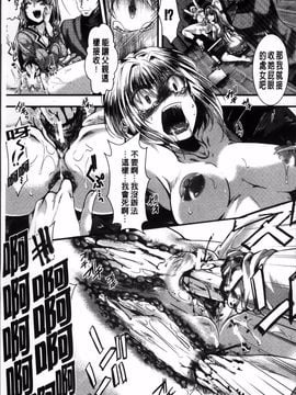 [hal] 卍姦獄～産まれてきてごめんなさい～_202