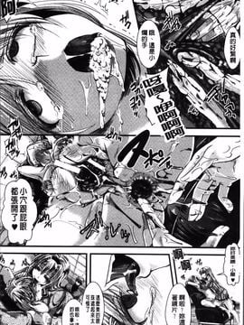 [hal] 卍姦獄～産まれてきてごめんなさい～_203