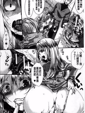 [hal] 卍姦獄～産まれてきてごめんなさい～_207