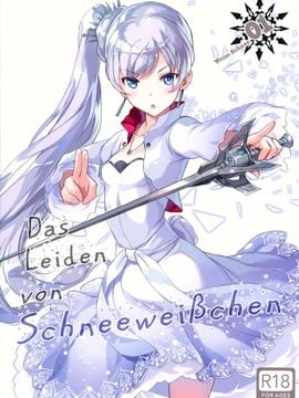 (C89) [琴乃舎 (むつみまさと)] Das Leiden von Schneeweichen (RWBY)[想抱雷妈汉化组x瞎JB乱起名汉化组]_01