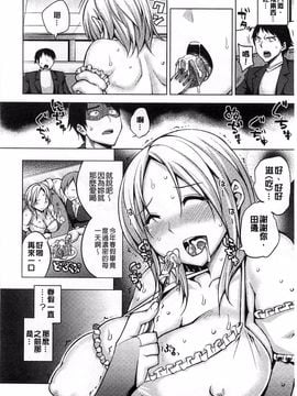 [うるう島呼音] めすおち_143