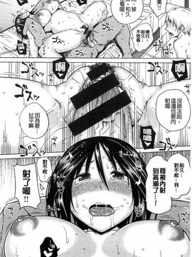 [うるう島呼音] めすおち_209