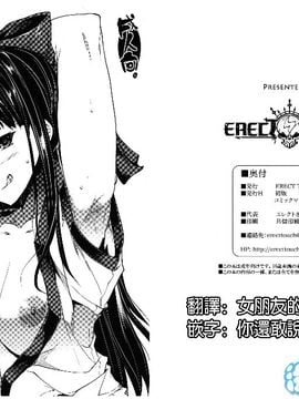 (C82) [ERECT TOUCH (エレクトさわる)] 氷菓のナコルル先輩が性的すぎて俺の股間がヤバイ。 (氷菓)