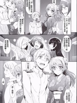 (C89) [In The Sky (中乃空)] 秋と祭りと浦風と (艦隊これくしょん -艦これ-)_007