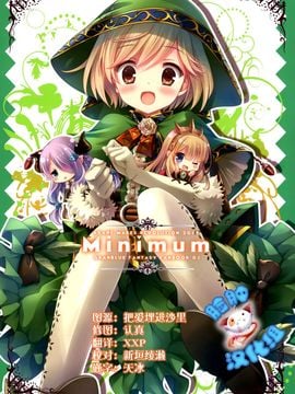 (C89) [A・M・R (池上茜)] minimum　(グランブルーファンタジー)