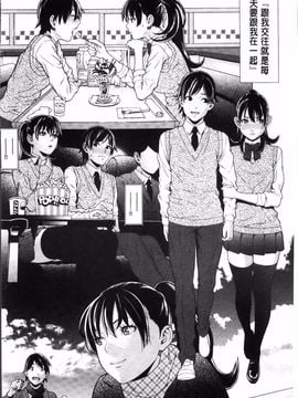[終焉] 初恋危険日_074