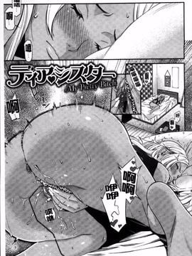 [終焉] 初恋危険日_105