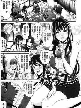 [終焉] 初恋危険日_179