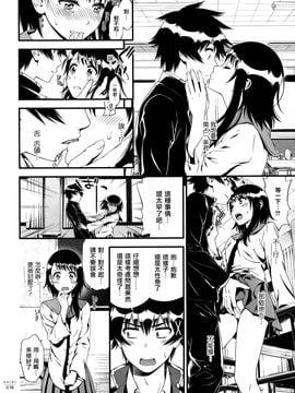 (C89) [3色コロナ (鈴木ひのみ)] サキミダレ+ (ニセコイ)_018