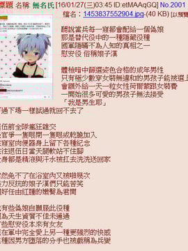 [ジャイロウ] ビッチ少年のアッシュクンの日常_014