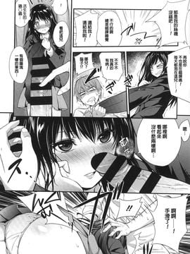 [モノリノ] PINKERTON_0164