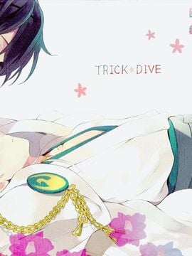 [ビスケッティ／キキ] TRICK DIVE