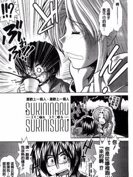 [有賀冬] スキ×スキ_005