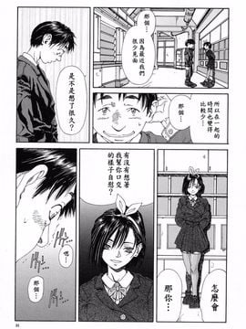 [世徒ゆうき] ストリンジェンド（STRINGENDO）_031