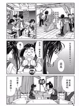 [世徒ゆうき] ストリンジェンド（STRINGENDO）_076