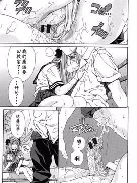 [世徒ゆうき] ストリンジェンド（STRINGENDO）_113