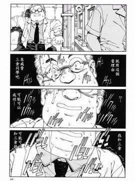[世徒ゆうき] ストリンジェンド（STRINGENDO）_115