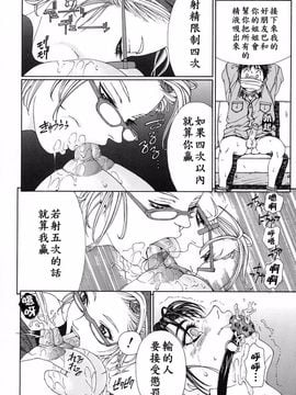 [世徒ゆうき] ストリンジェンド（STRINGENDO）_166