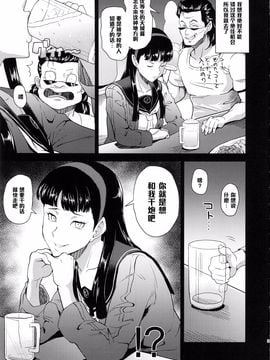 (C88) [ぽっぺんはいむ (紙石神井ゆべし)] Shadow World Ⅱ アマギユキコノバアイ (ペルソナ4)_005