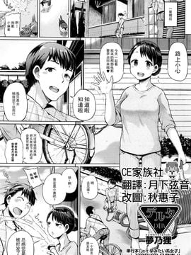 [夢乃狸] デルタ (COMIC 阿吽 2016年1月号)