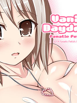 [Fanatic Fetish (ツキオカキリオ)] Vanilla Daydream