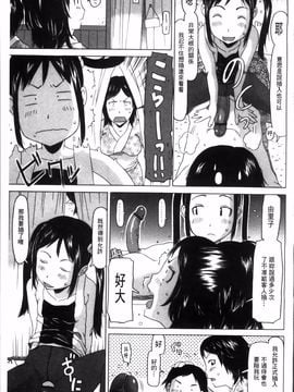 [EB110SS] 少女レシピ_196