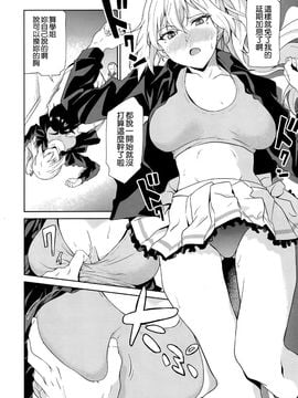 (サンクリ2016 Winter) [拡張パーツ (遠藤良危)] 淡紅色のジェラシー·ワールド (無彩限のファントム·ワールド)_008