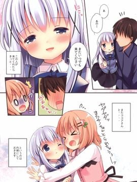 [ロリポップコンプリート (恋小いろり)] Welcome to rabbit house LoliCo05 (ご注文はうさぎですか?) [DL版]_09