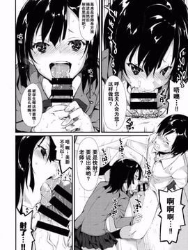 [なごみやさん (鈴木和)] 少女M_011