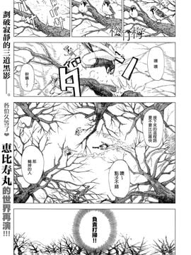 [恵比寿丸] 松竹梅 (コミックアンスリウム 034 2016年2月号)