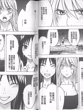 [クリムゾン]  退魔士カグヤ 完全版_115