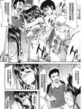 [紫みねみ] 痴女と呼ばないで_034