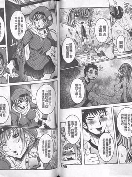 [笑花偽] 超最先端彼女_094