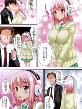(C81) [アンアーク (はも)] そにはめ (すーぱーそに子)_05