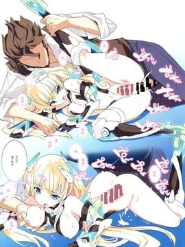 (C87) [GALAXIST (BLADE)] 楽園快放 (楽園追放 -Expelled from Paradise-)[脸肿汉化组]_07