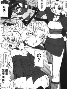 [岸本齋史] 火影忍傳 (ナルト) 6_052