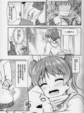 (C88) [High-Spirit (あおぎりぺんた)] じょそオナ・エクスタシス! 総集編_044