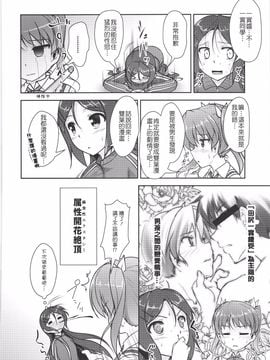 (C88) [High-Spirit (あおぎりぺんた)] じょそオナ・エクスタシス! 総集編_109