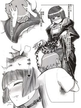 [華容道 (松果)] 十年後 黒猫らくがき本 (俺の妹がこんなに可愛いわけがない)_007