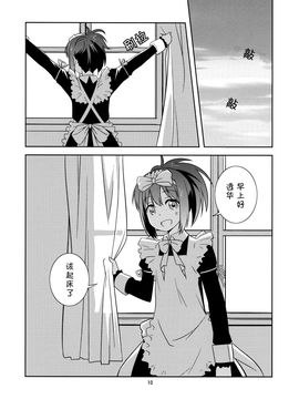 (C89) [梅の実画報 (うめきち)] もしも透華のNAGANOスタイル耐性がなくなったら？ (咲 -Saki-)_010