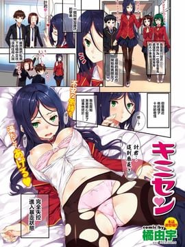 [橘由宇] 你專用 (COMIC プルメロ 2013年3月号)