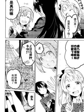 (僕らのラブライブ! 11) [過剰摂取 (狂zip)] School Idol Days Part 2 (ラブライブ!)_009