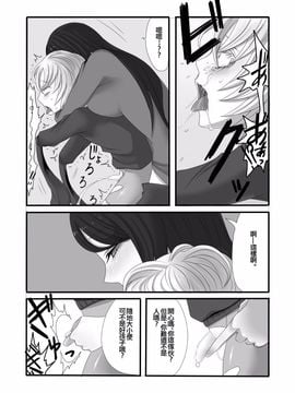 [岩中屋 (山椒魚)] ふたなりお姉さんとショタ_025