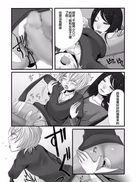 [岩中屋 (山椒魚)] ふたなりお姉さんとショタ_028