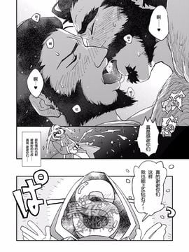 (C89) [かりたらかえす (かりぱく)] サモナー♂が二人のセックスを土下座して見せてもらうだけ (リーグ・オブ・レジェンズ)_028
