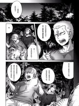 [叙火] 八尺八話快楽巡り ～異形怪奇譚～_085