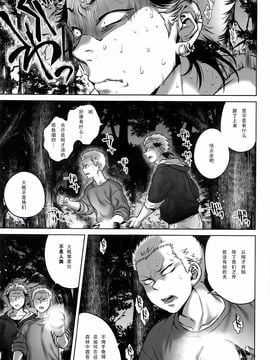 [叙火] 八尺八話快楽巡り ～異形怪奇譚～_087