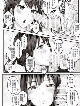 [Cior (ken-1)] しぶなま (アイドルマスターシンデレラガールズ)_016