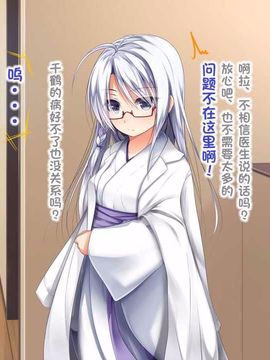えっちな座敷童子は好きですか 4--[POETTO]_002-16